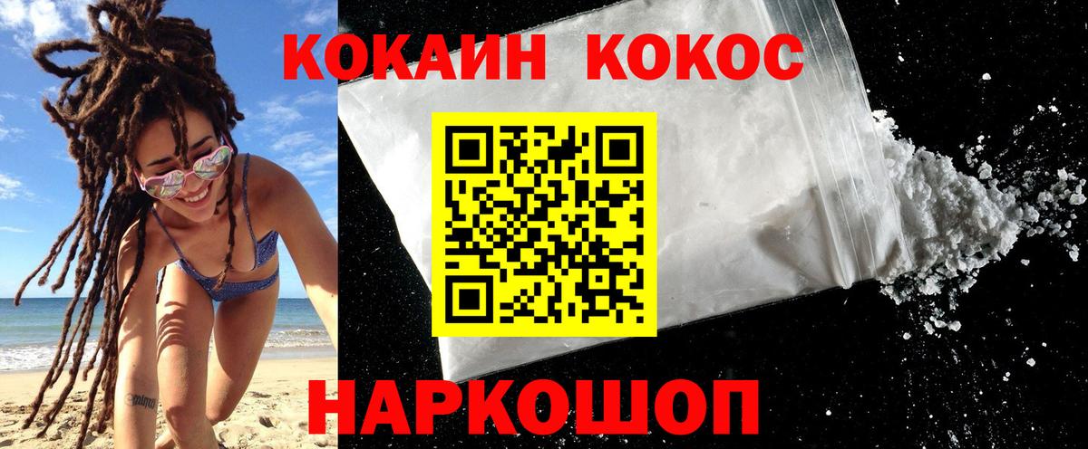 COCAIN FishScale Петропавловск-Камчатский