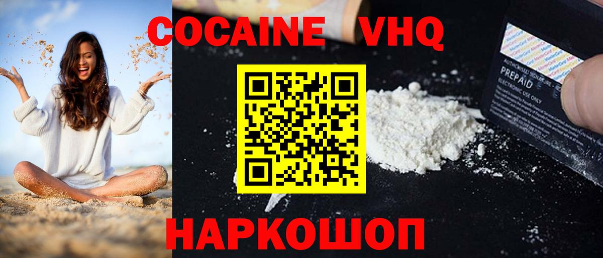 Петропавловск-Камчатский  Cocaine 98%  Кокаин 98%  Вход с VPN 