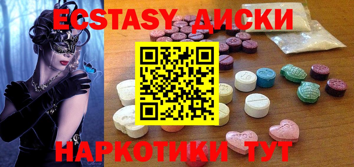 ЭКСТАЗИ  Экстази louis Vuitton  Вход с VPN  Ecstasy Cube  Петропавловск-Камчатский 