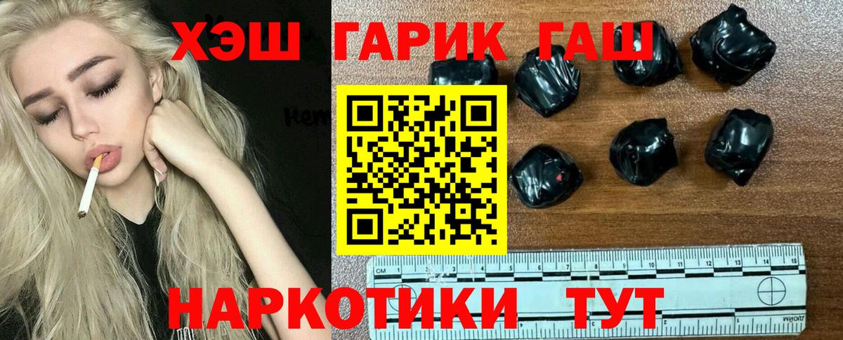 даркнет сайт  ГАШ хэш  Вход с VPN  ГАШ  Петропавловск-Камчатский  ГАШИШ AMNESIA HAZE 