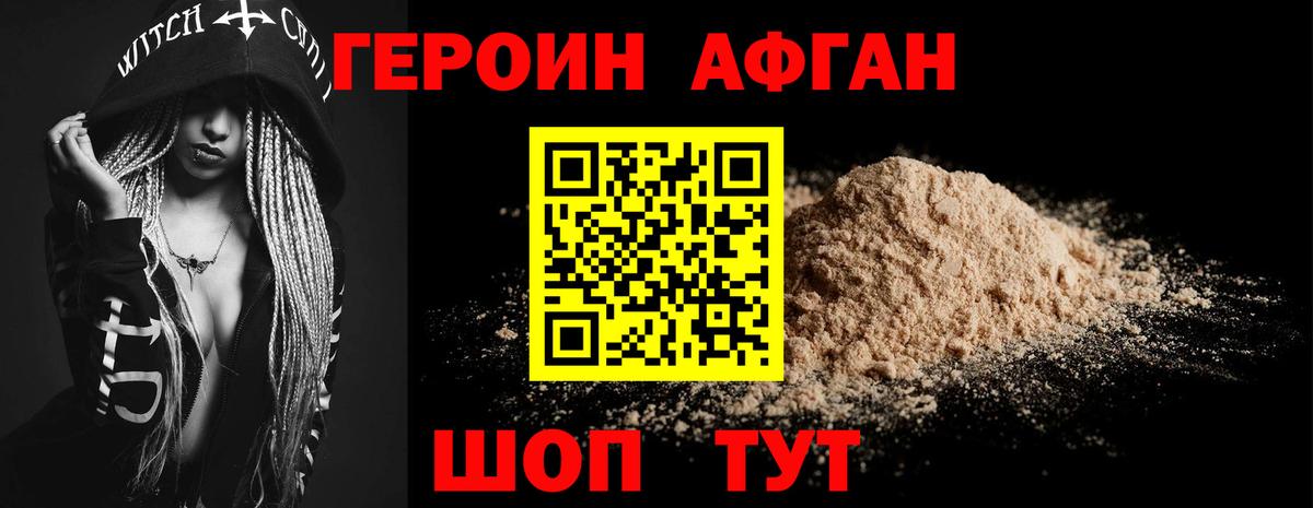 Петропавловск-Камчатский  Героин Heroin  Героин  Вход с VPN 
