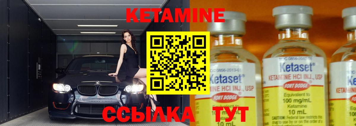 Петропавловск-Камчатский  КЕТАМИН ketamine  Вход с VPN 