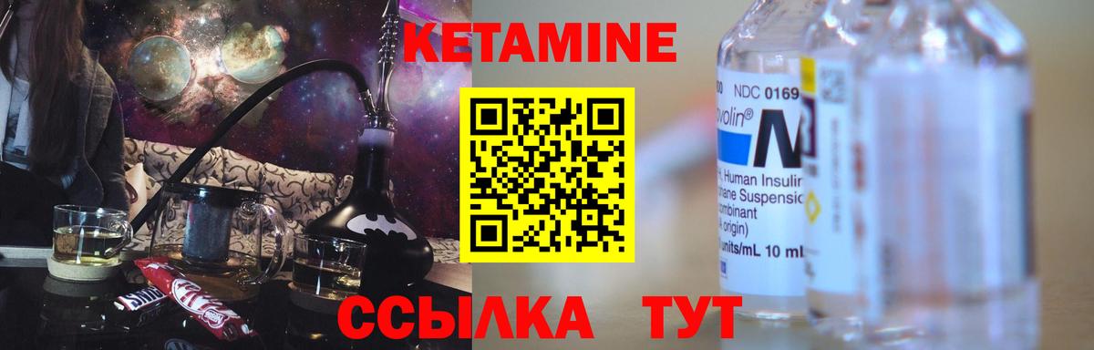 КЕТАМИН VHQ Петропавловск-Камчатский