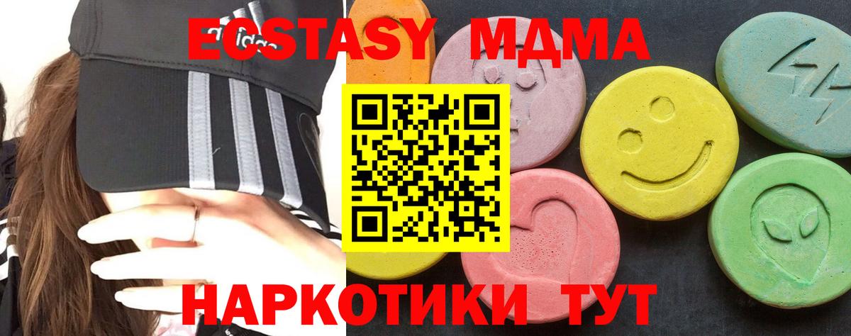 MDMA  Вход с VPN  Петропавловск-Камчатский  MDMA кристаллы 