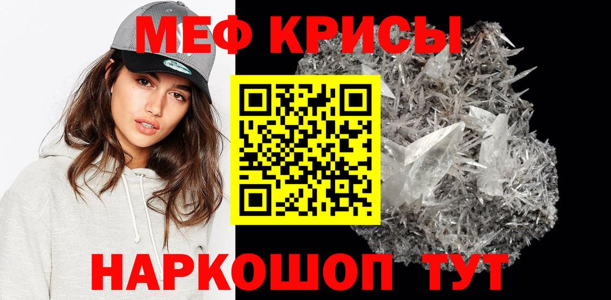 Мефедрон VHQ  Вход с VPN  Петропавловск-Камчатский  Мефедрон  Меф 4 MMC 