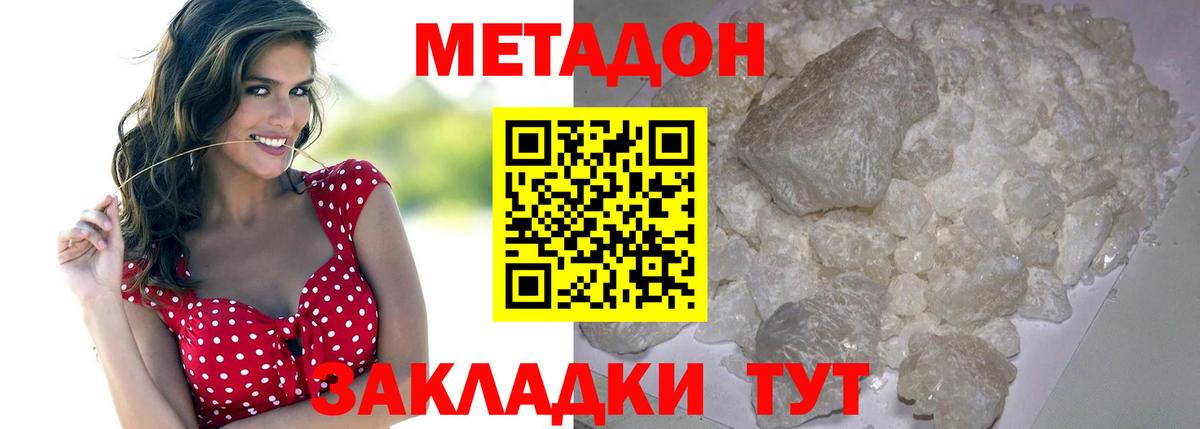 Петропавловск-Камчатский  МЕТАДОН кристалл  Вход с VPN    сайт  это как зайти  Метадон белоснежный 