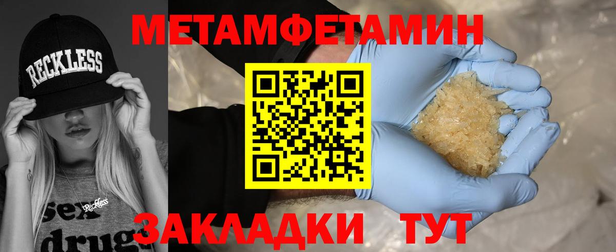 МЕТАМФЕТАМИН пудра Петропавловск-Камчатский