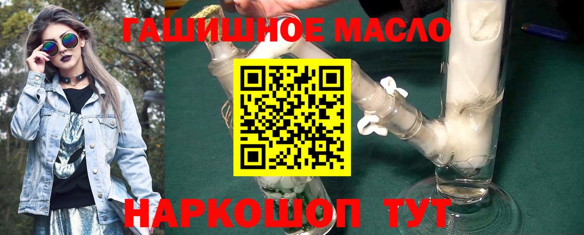 Петропавловск-Камчатский  Дистиллят ТГК вейп с тгк  Вход с VPN  ТГК концентрат 