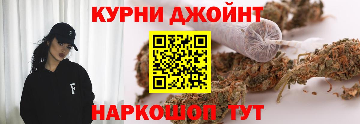 Канабис AK-47 Петропавловск-Камчатский